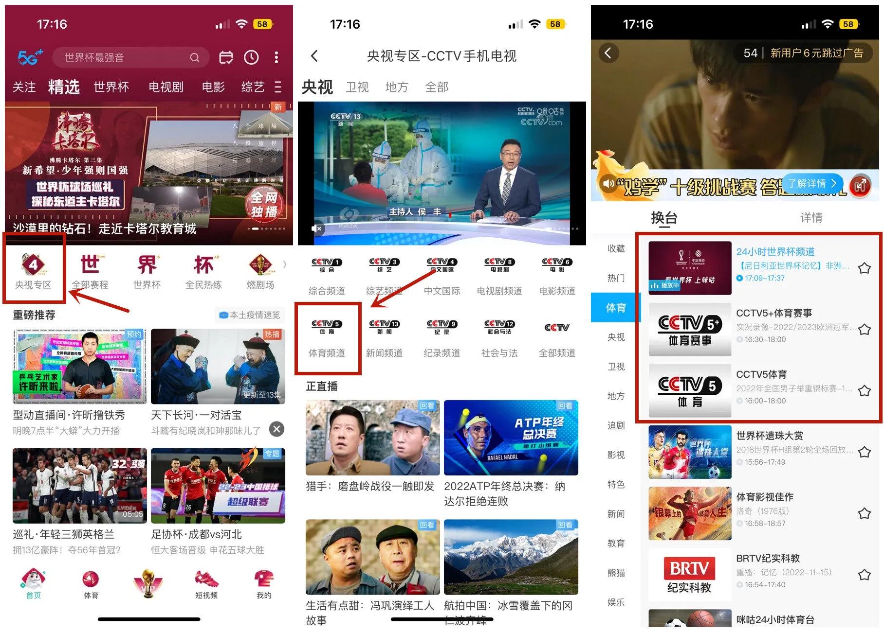 2022世界杯赛程直播时间表一览,2022世界杯直播在哪看完整版