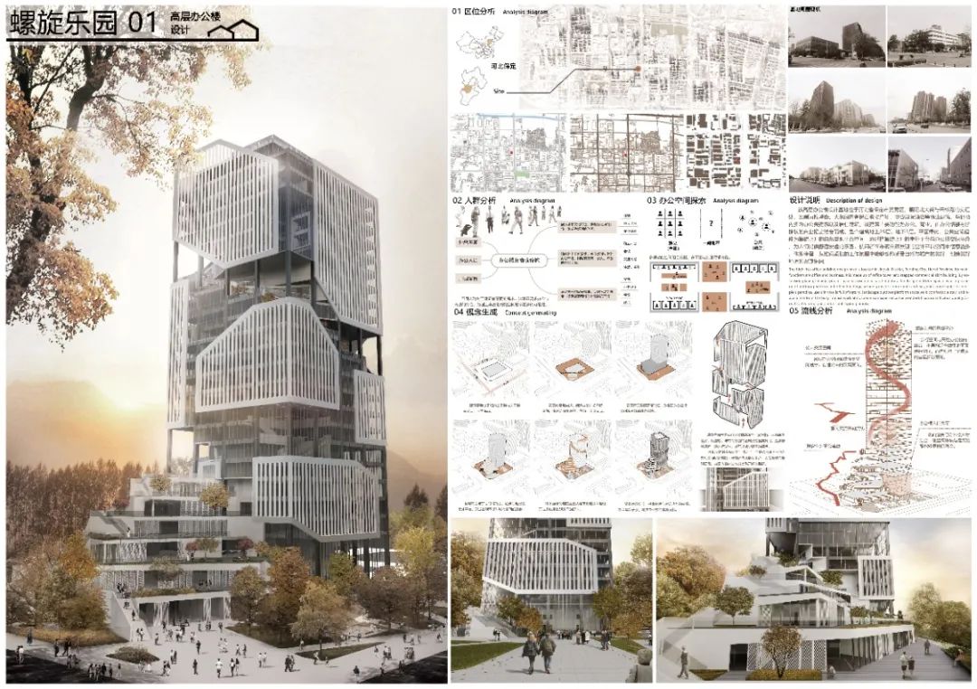 河北大学建筑系四年级高层办公楼设计作品展