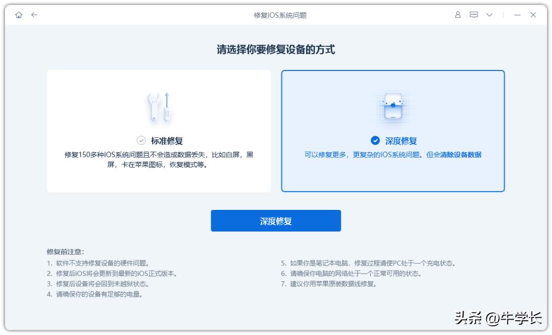 iphone卡在恢复模式无法刷机,iphone卡在软件更新怎么办