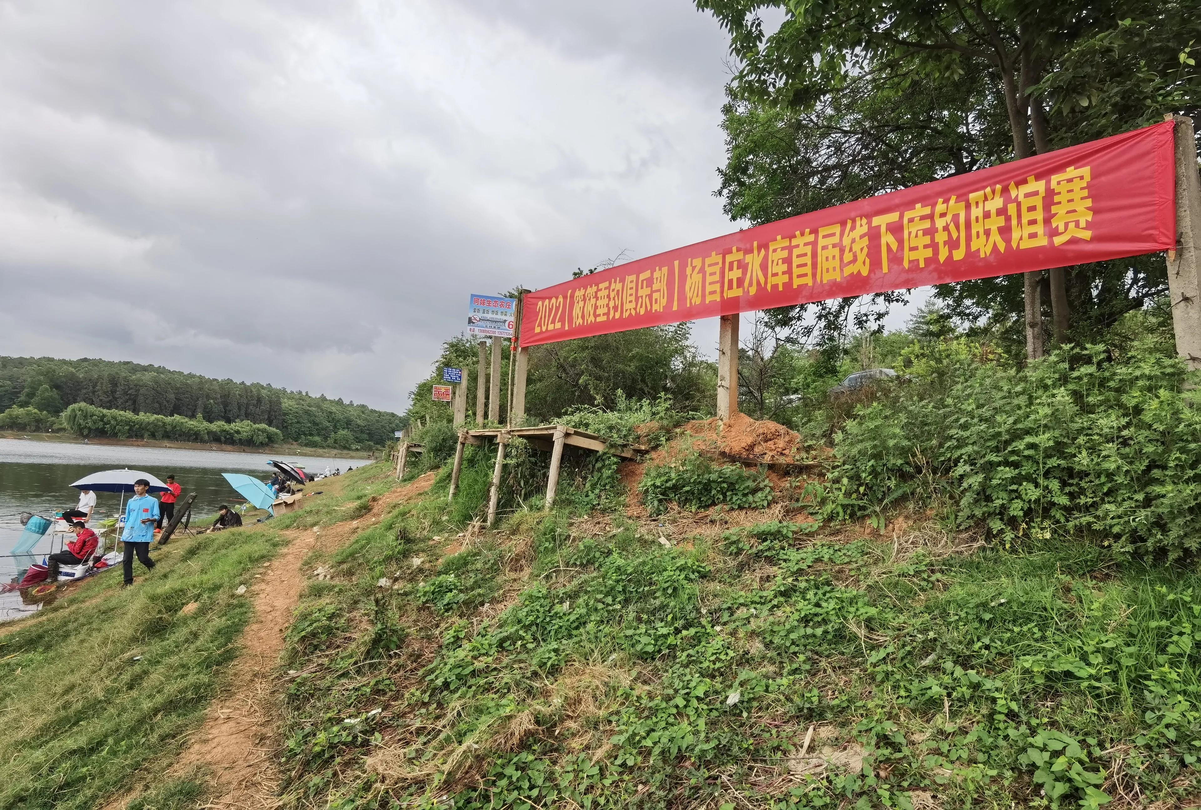 2018仙人湖库钓大赛,全国野钓大赛山塘