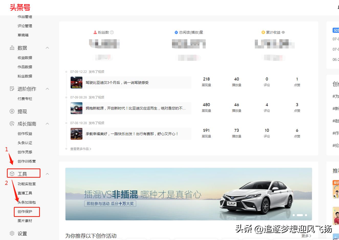 大部分人对头条首发功能的理解还是错了，其实它是这样的