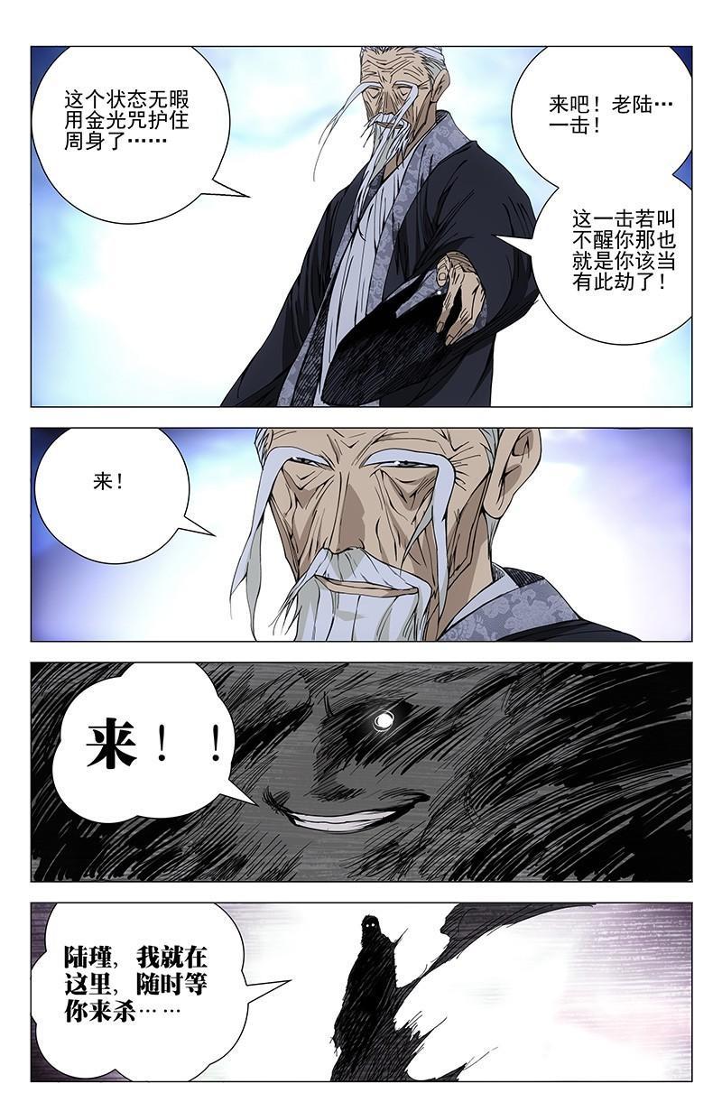 一人之下漫画版434话,一人之下漫画最新一话番外