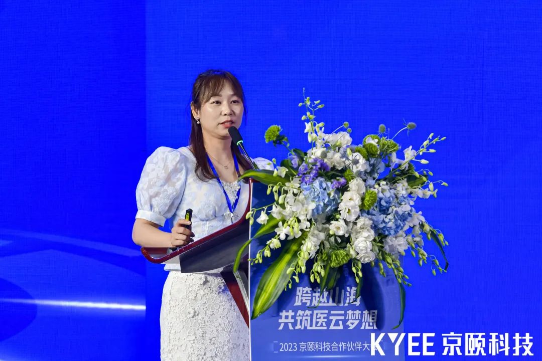 跨越山海共筑医云梦想丨2023京颐科技合作伙伴大会盛大举行