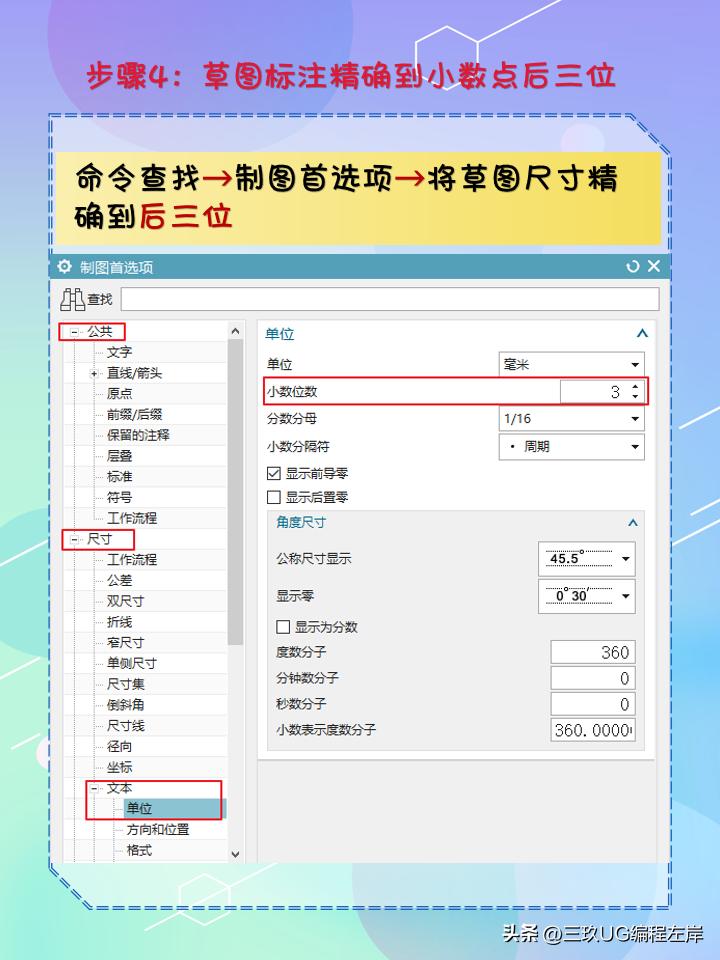 新手ug界面设置,安装完ug高版本后怎么装低版本