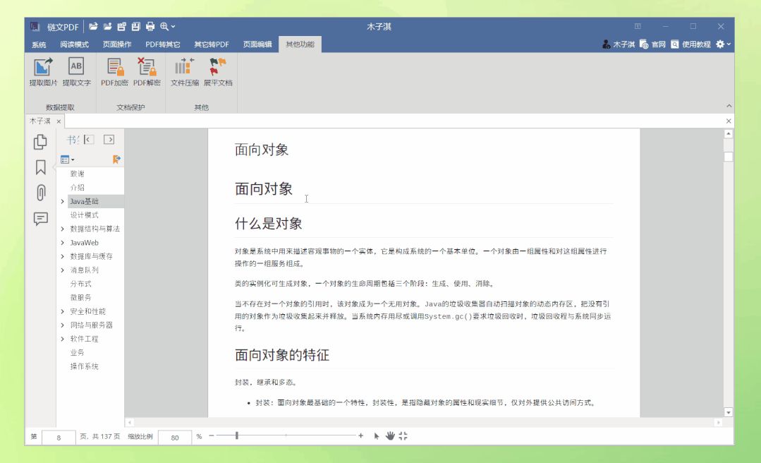 好用10倍高效办公神器,吐血推荐这10款高效办公神器