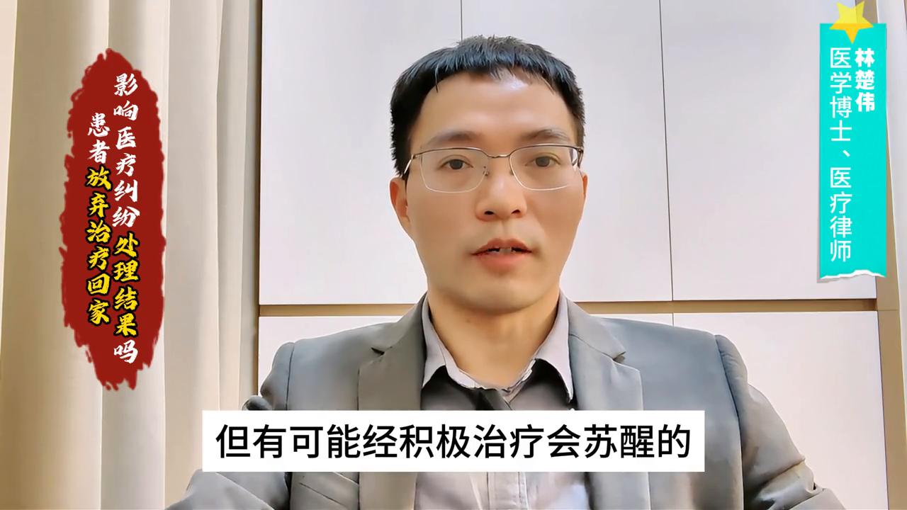 放弃追究医疗事故责任可以反悔嘛,医院医疗事故后续治疗怎么办