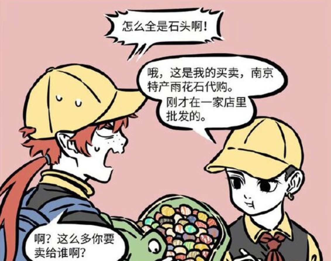 非人哉哪吒出生篇合集,非人哉哪吒的养龙梦想