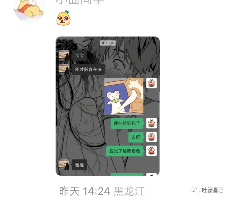 看一下情侣们的聊天记录,你们情侣聊天记录有多炸裂