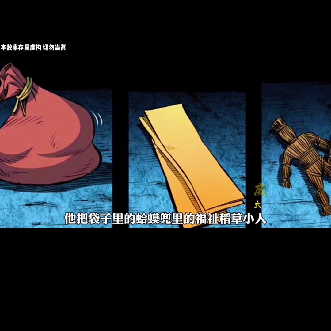 马四海戏耍偷尸贼……第117话《末代天师》#好漫推荐