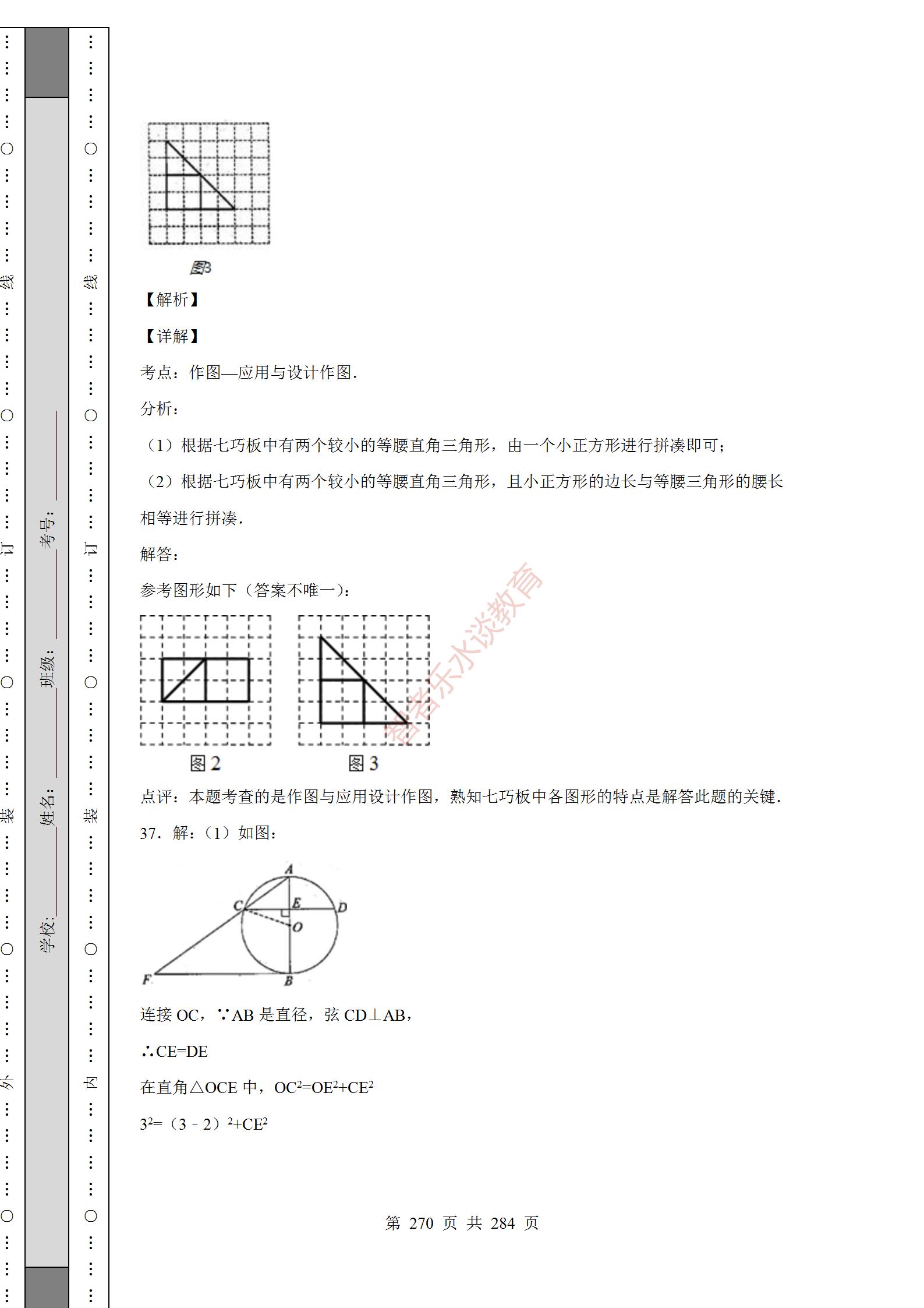 2018陕西中考数学试卷真题及答案,2012年陕西中考数学真题