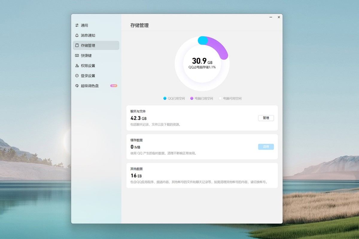 腾讯qq9.9,qqnt版使用体验