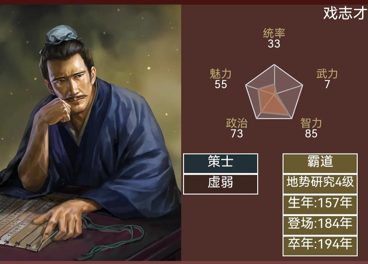 三国志14武将大全,三国志14武将百科