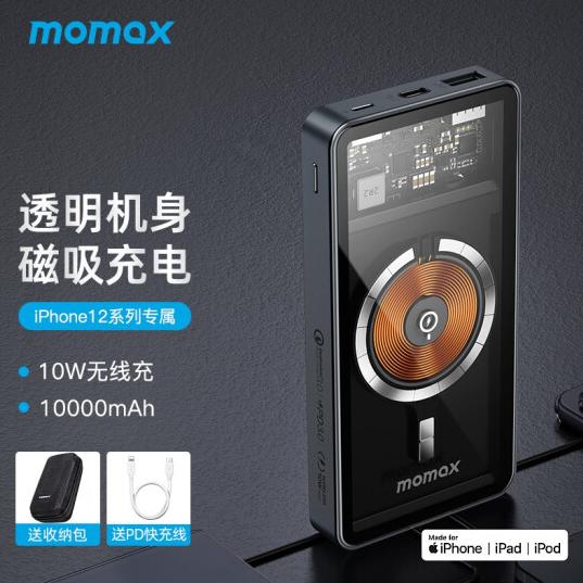 市面品质好的户外移动电源品牌,摩米士磁吸移动电源新款