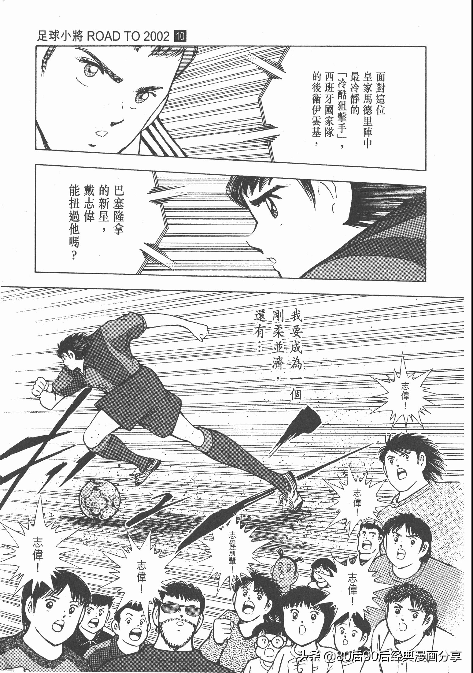 roadto2002,瓒崇悆灏忓皢roadto2002