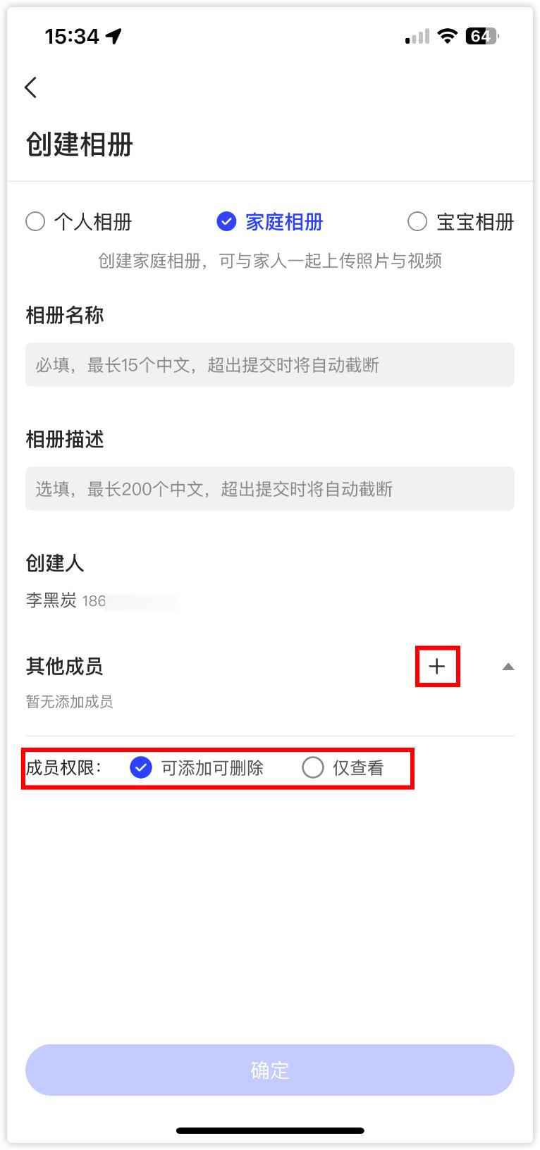 苹果停用“我的照片流”，私有云备份才安全！Q2C私有云值得试试