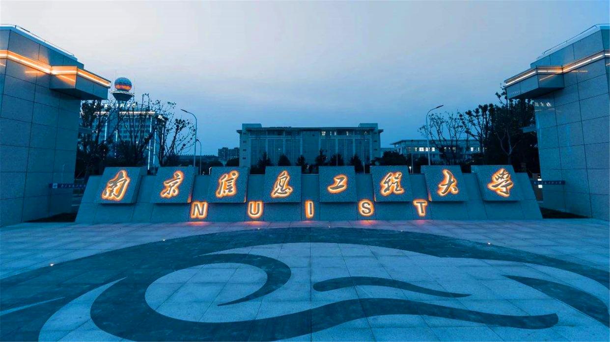 张雪峰提到的南京信息工程大学，除了气象学专业其他性价比也很高