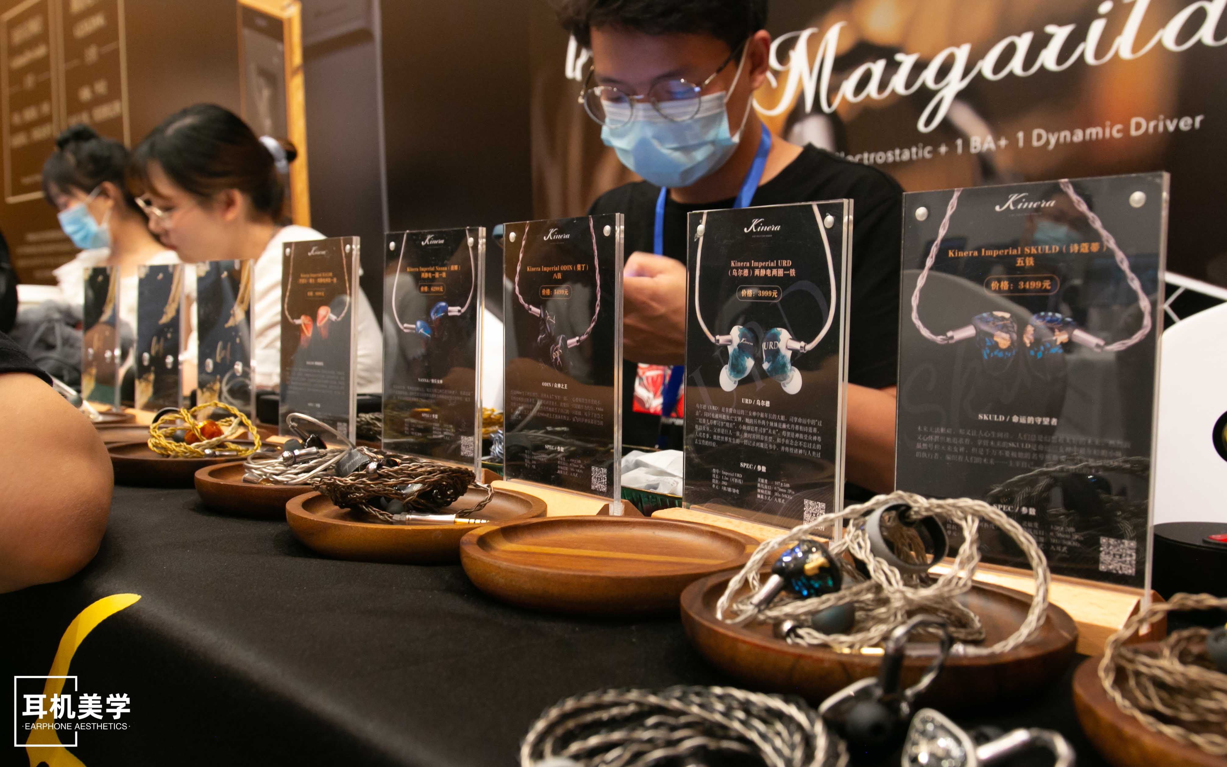 第五届中国北京国际耳机展,第五届北京中国国际耳机展