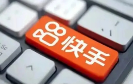 快手直播卖货必须要开快手小店吗,快手打开快手小店怎么不显示开店