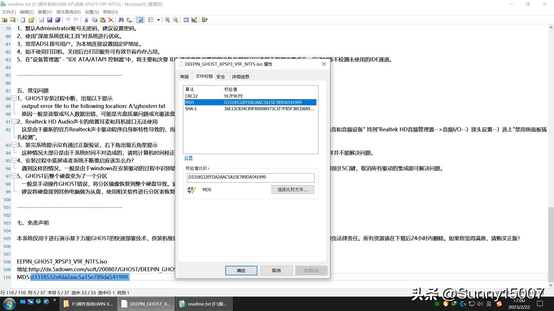 深度xp系统9.0哪里的比较好用,深度技术的xp系统