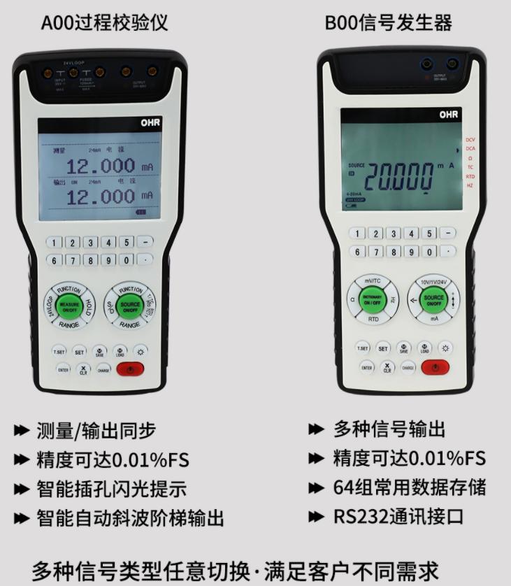 手持式多功能过程校验仪,多功能过程信号校验仪怎么用
