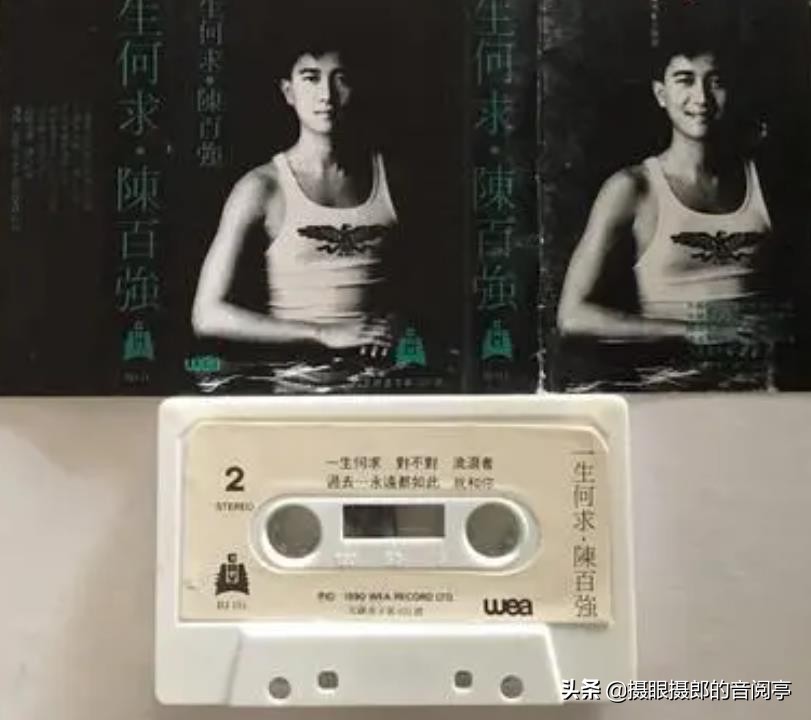 1989年8月陈百强粤语专辑《一生何求》