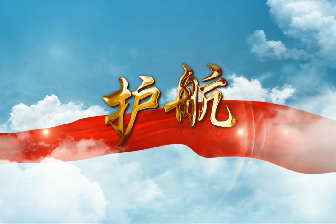 贯彻落实高质量正风肃纪反腐工作,推动正风肃纪反腐全面发力