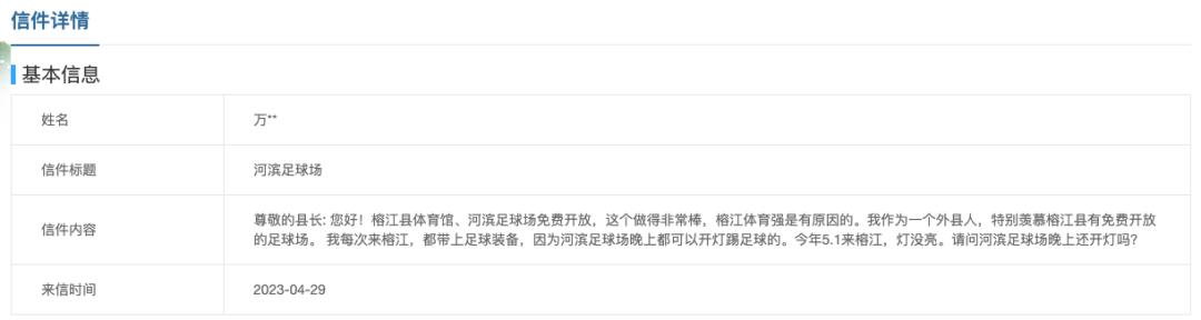 中国足球的希望在榕江,榕江全国县域足球