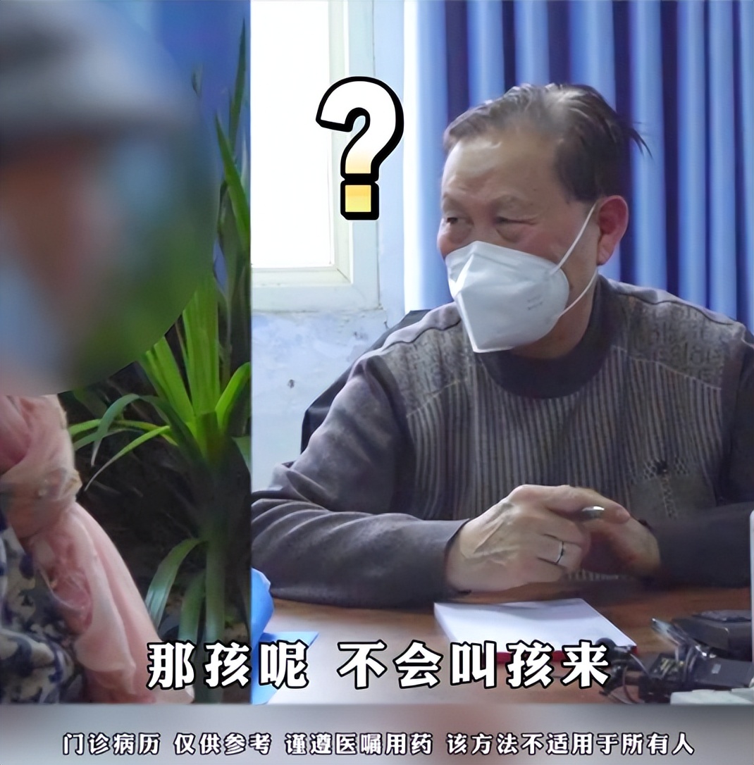 大妈得了牛皮癣,治疗牛皮癣的老太太