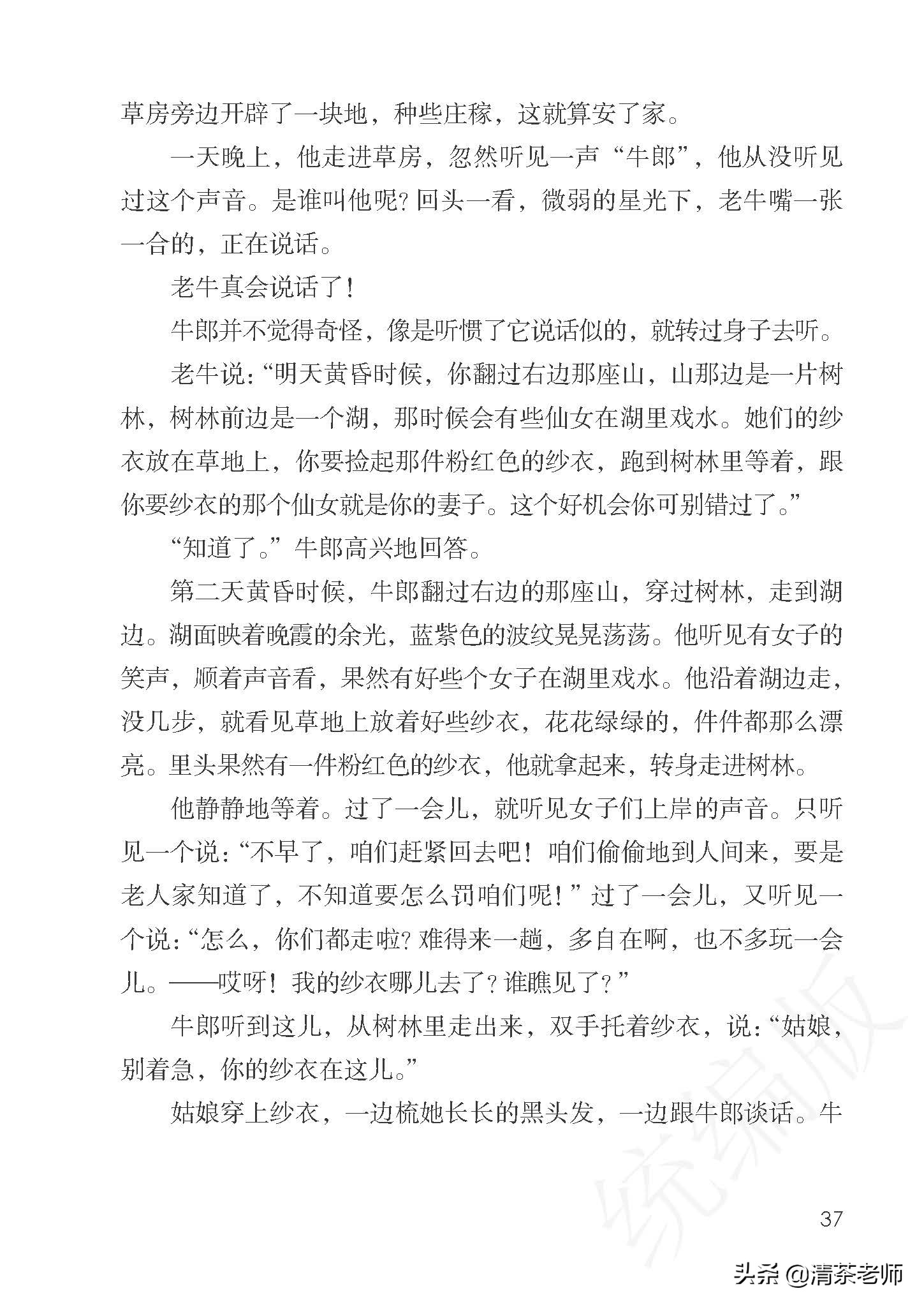 2022最新版五年级语文上册电子课本，老师家长都需要