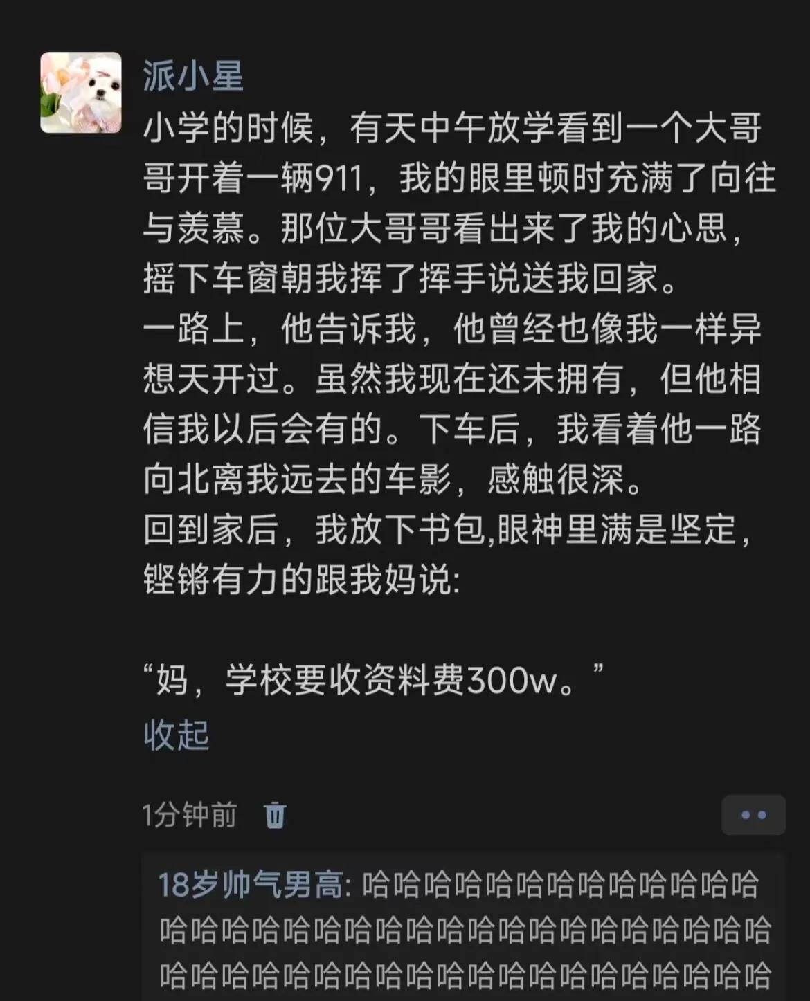 这些万里挑一的奇葩经历！我保证一定有你的身影！