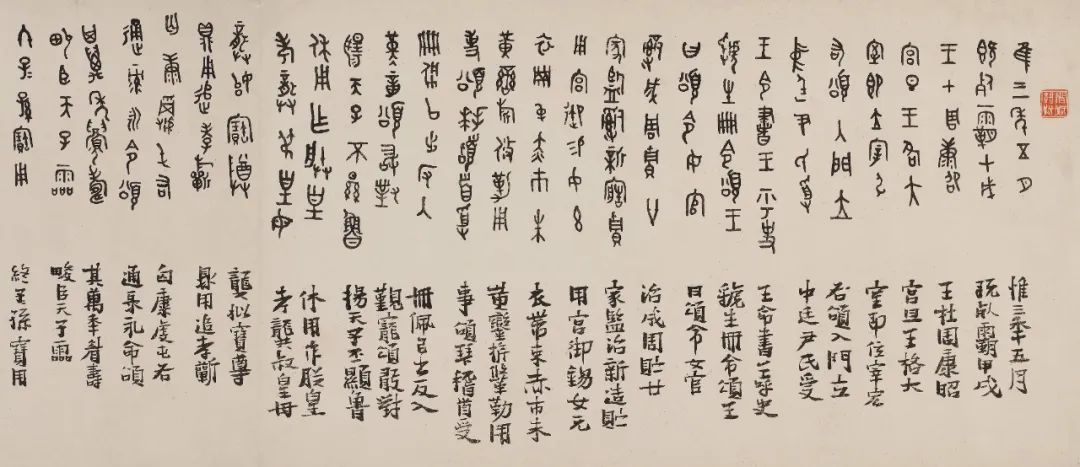 同古堂|与吴昌硕齐名的黄士陵，你了解多少？