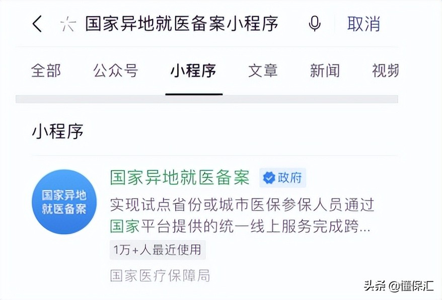 最新异地就医报销流程,异地就医怎么报销请收好这份攻略