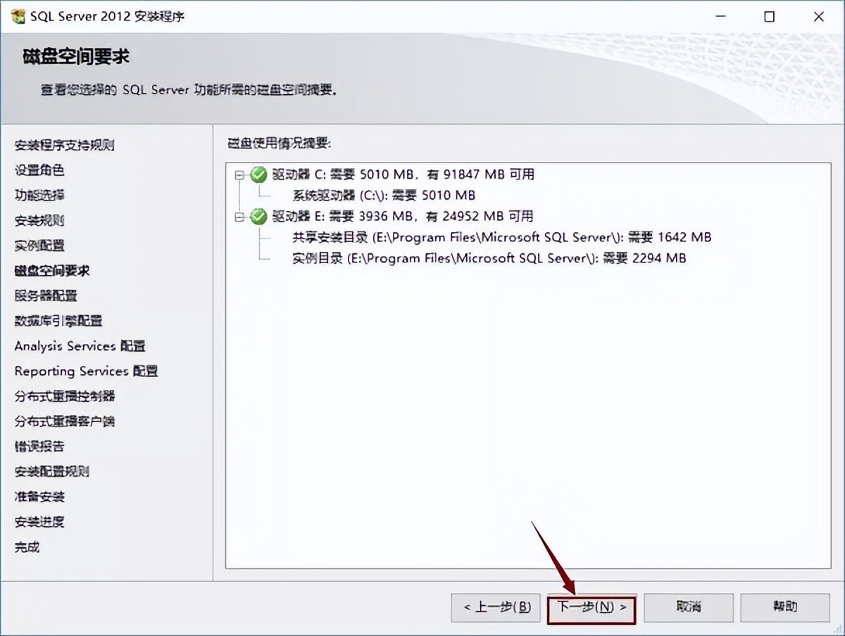 sqlserver数据库管理教程,sqlservermanagement安装步骤教程