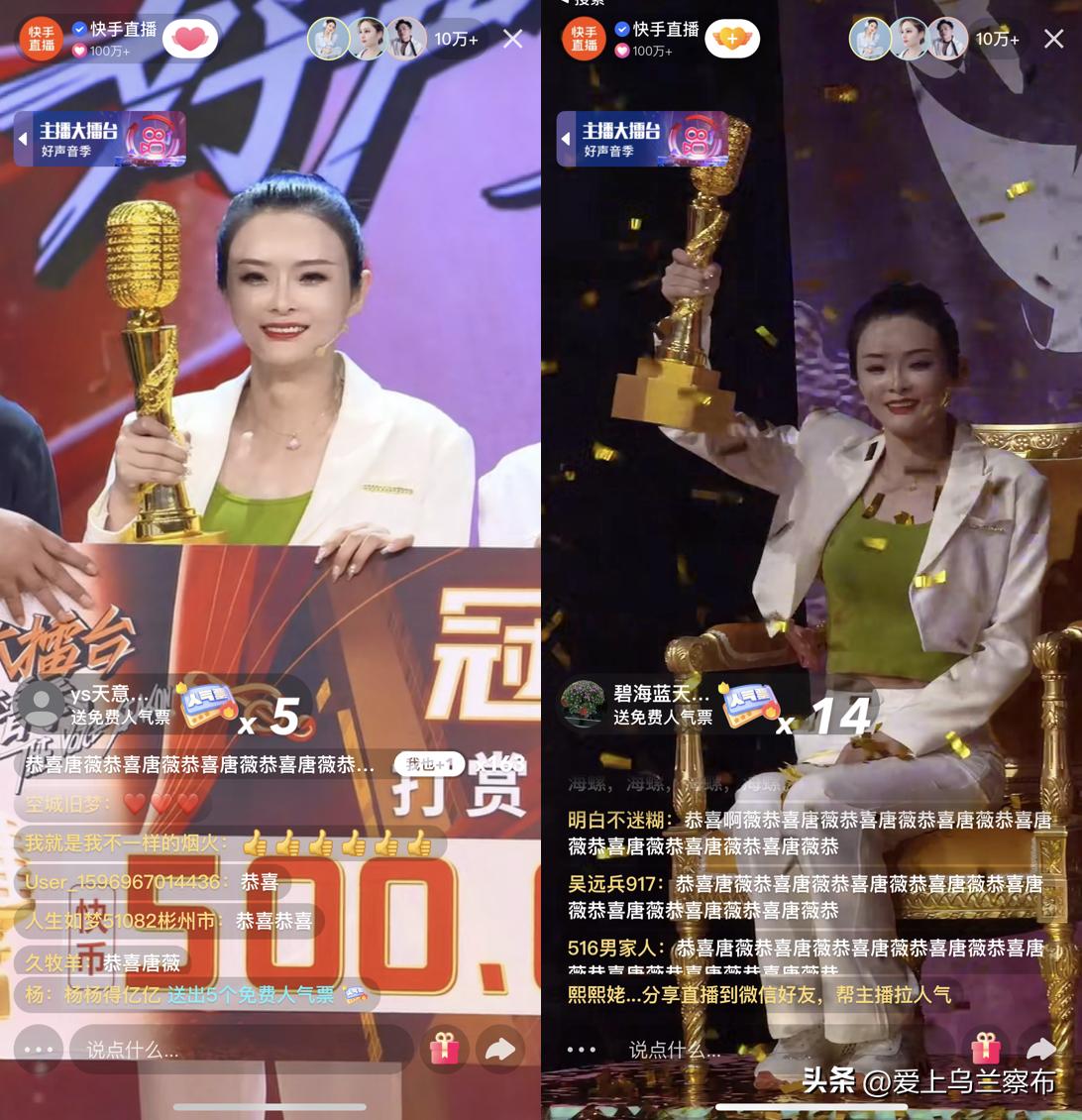 快手唐薇怎么成冠军了,唐薇唱响快手年度最强音