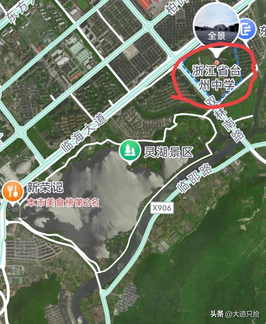 台州市第一中学喜报,台州洪家中学2021高考喜报