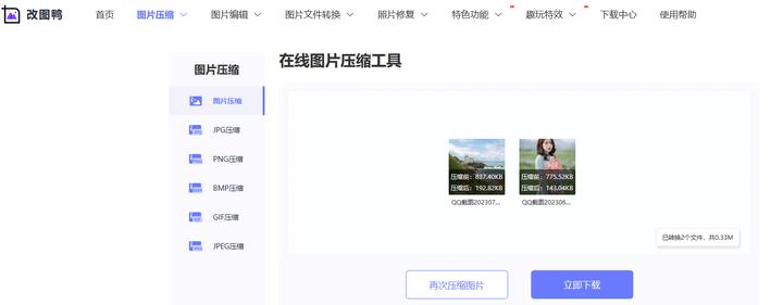 压缩图片体积的软件,有效压缩图片体积的操作