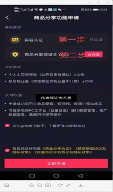 如何开商品橱窗卖别人货,如何开商户会员