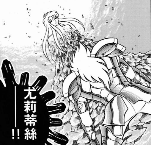 圣斗士星矢漫画最精彩的部分,圣斗士星矢奥路菲女朋友