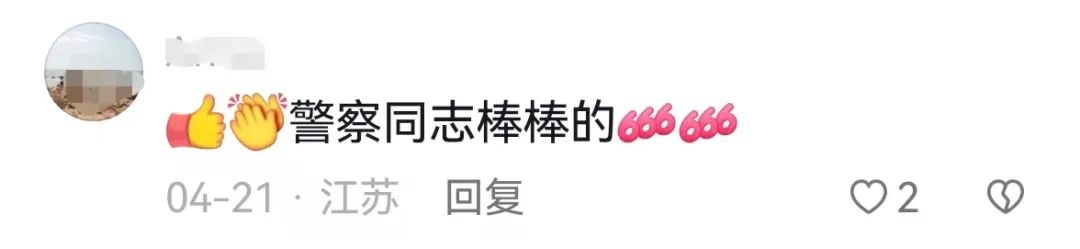 【公安心向*党**护航新征程】江苏连云港：“赶紧退钱！mòji什么！”