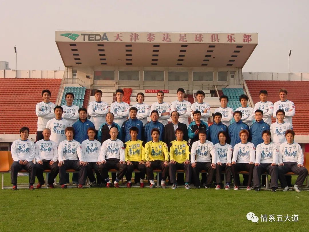 天津南开区野球场足球,天津五大道的足球场