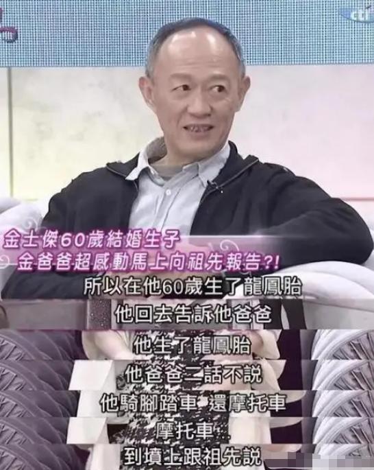 老来得子的8位男星,老来得子十大男星