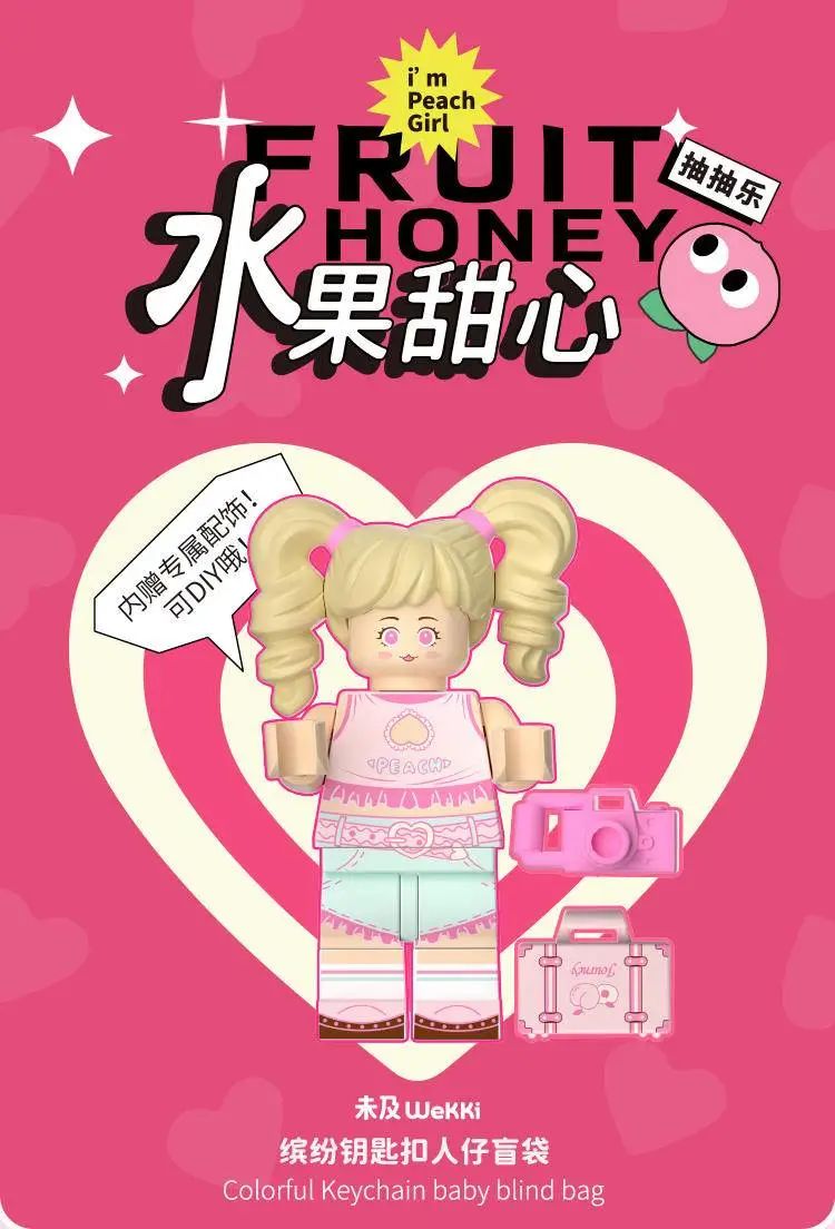 今天的新品都好可爱~【2023-4-24积木新品情报】