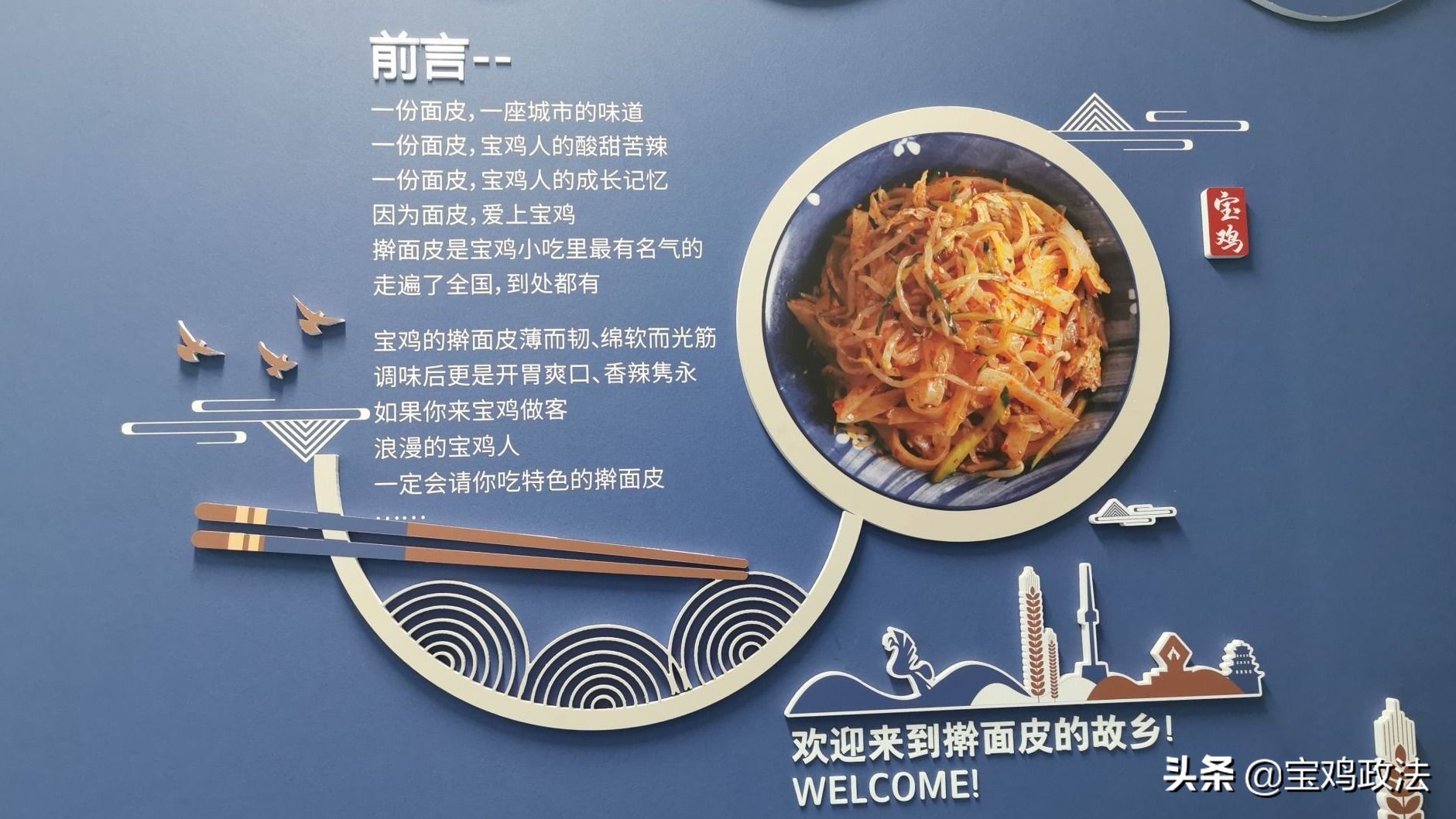 小面皮大产业,小面皮灵璧