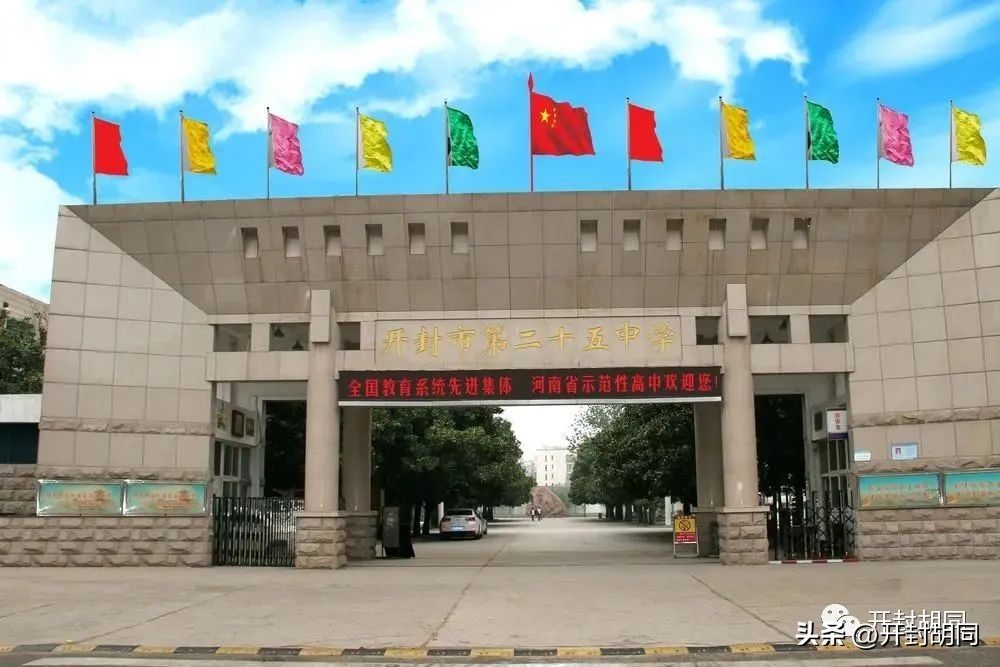 开封市第二十五中学在哪个区,开封市第二十五中学学费