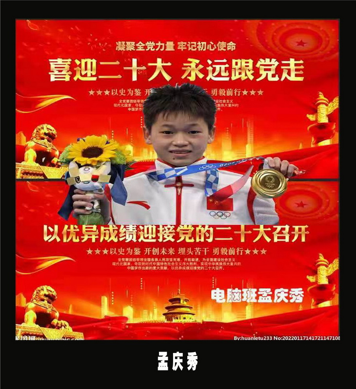 “喜迎*党**的二十大，巾帼老兵抒豪情”诗书画摄影电脑作品展