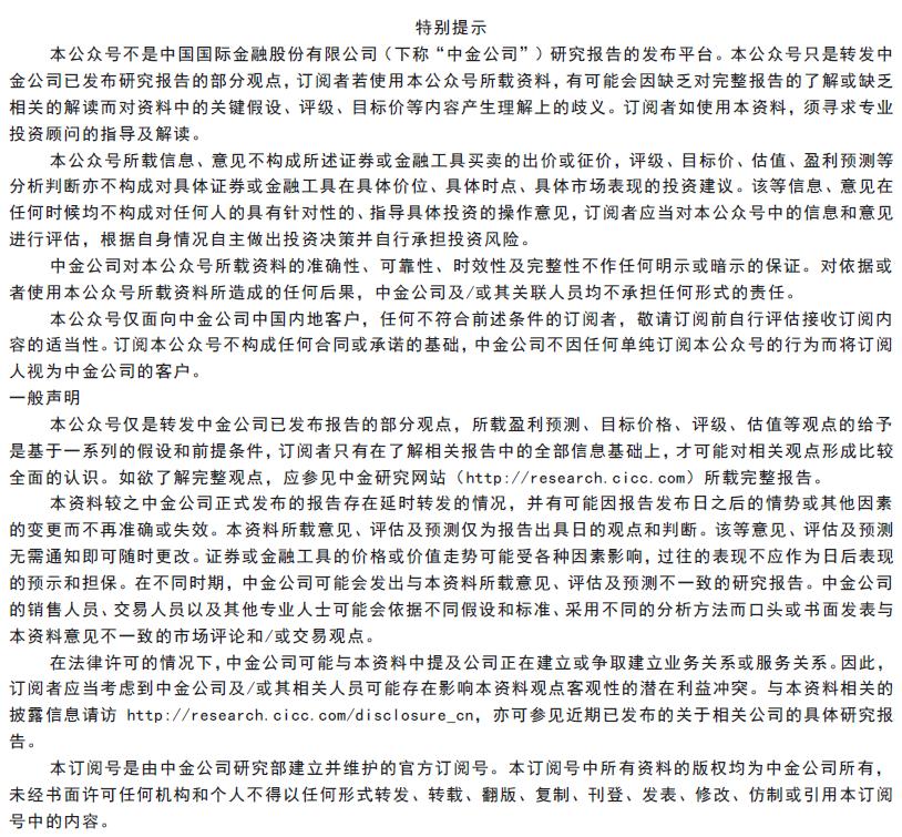 中金|智慧家居系列三：卫浴空间智慧化升级，打破行业成长天花板