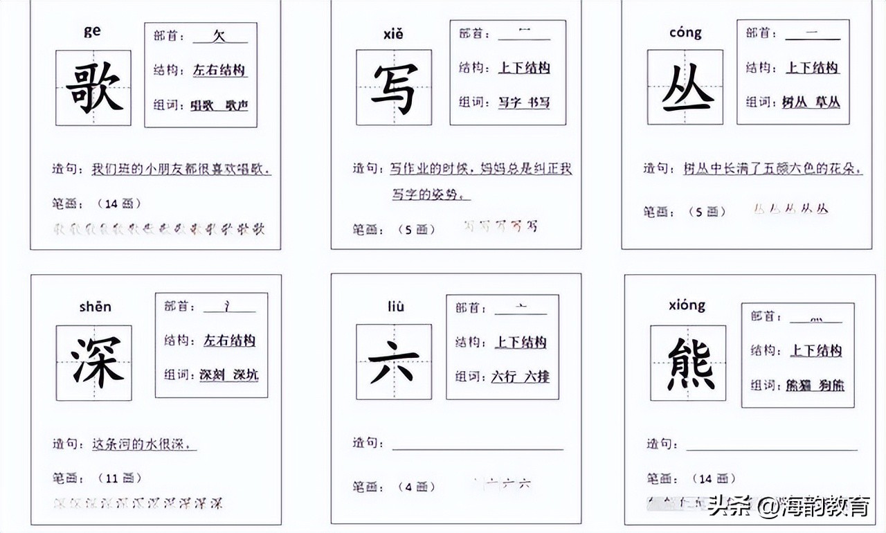 小学生字卡怎么制作,小学生字卡制作教程