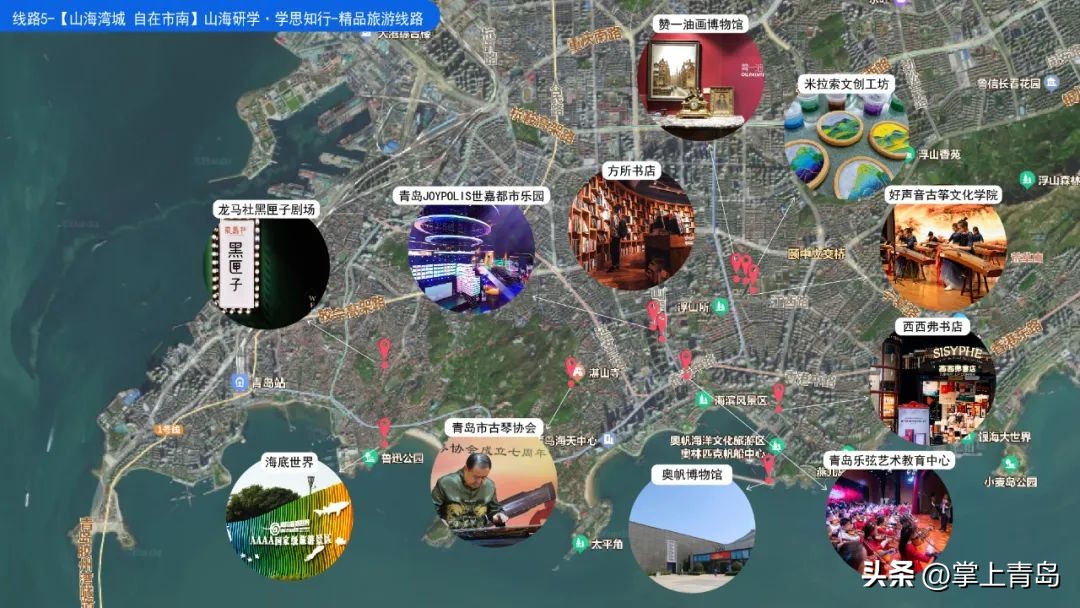 山海研学实践基地,山海研学