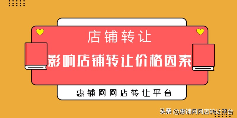 淘宝店3钻多少钱,2钻的淘宝店转让多少钱