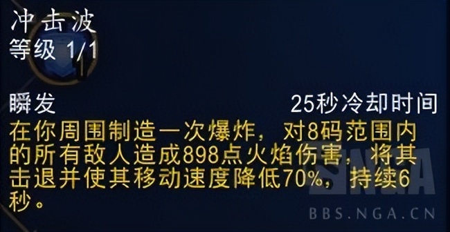 巨龙时代10.2法师哪个天赋比较强,巨龙时代天赋树法师